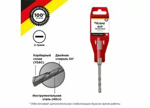 847336 - Бур по бетону 10x110x50 мм SDS PLUS Kranz (цена за шт) KR-91-0029 (1)