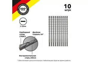 847363 - Бур по бетону 8x160x100 мм SDS PLUS (10 шт.) Kranz (цена за шт) KR-91-0012-4 (1)