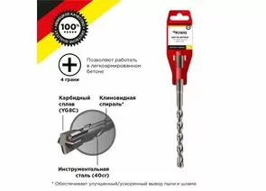 847371 - Бур по бетону 10x160x100 мм крестовая пластина SDS PLUS Kranz (цена за шт) KR-91-0809 (1)