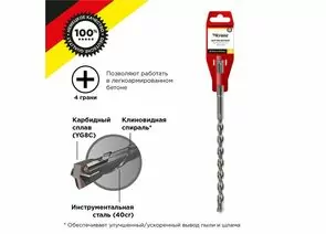 847372 - Бур по бетону 10x210x150 мм крестовая пластина SDS PLUS Kranz (цена за шт) KR-91-0810 (1)