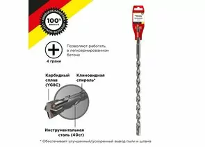 847377 - Бур по бетону 12x460x400 мм SDS PLUS крестовая пластина Kranz (цена за шт) KR-91-0103 (1)