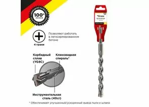 847381 - Бур по бетону 16x210x250мм SDS PLUS крестовая пластина Kranz (цена за шт) KR-91-0836 (1)