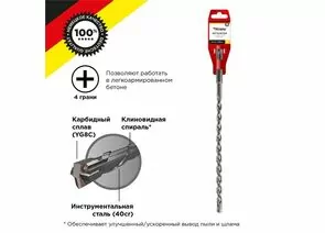 847389 - Бур по бетону 8x260x200 мм крестовая пластина SDS PLUS Kranz (цена за шт) KR-91-0808 (1)