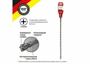 847391 - Бур по бетону 8x350x290 мм SDS PLUS крестовая пластина Kranz (цена за шт) KR-91-0839 (1)