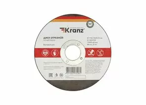 847415 - Диск (Круг) отрезной по металлу, ПРОФИ серия (115х1.0х22.23 мм) Kranz (цена за шт) KR-90-0902 (1)