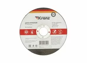 847417 - Диск (Круг) отрезной по металлу, ПРОФИ серия (125х1.2х22.23 мм) Kranz (цена за шт) KR-90-0913 (1)