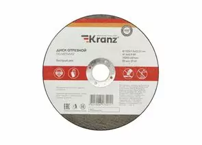 847419 - Диск (Круг) отрезной по металлу, ПРОФИ серия (150х1.2х22.23 мм) Kranz (цена за шт) KR-90-0923 (1)