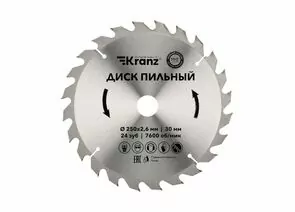 847534 - Диск пильный 250 мм х 24 зуб х 30 мм KRANZ (цена за шт) KR-92-0126 (1)