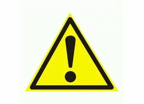 857821 - Знак (наклейка) «Внимание. Опасность» 150х150х150 мм REXANT 55-0021 (1)