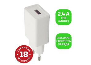 855251 - Сетевой б/п 220V-5V GoPower GP1U 1USB до 2,4A 12W белый (1/120/480) (1)