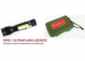 859900 - Ultraflash фонарь ручной LED5333 (акк.18650) LED+COB 3W (400lm) до 250м, 4 реж, USB бокс (1)
