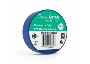 865055 - Systeme Electric Изолента ПВХ 19/20 130мкм 19мм 20м синяя (уп 8шт, отгрузка по 1шт) IMT1920BU (1)