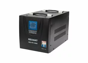 867683 - REXANT стабилизатор напряжения REX-FR-10000 релейный 1ф. 10000ВА (8000Вт), 100-260В, 8% 11-5027 (1)