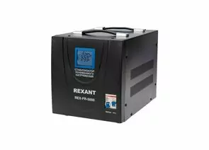 867688 - REXANT стабилизатор напряжения REX-FR-5000 релейный 1ф. 5000ВА (4000Вт), 100-260В, 8% 11-5025 (1)