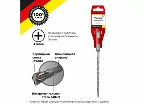 847384 - Бур по бетону 5x160x100 мм крестовая пластина SDS PLUS Kranz (цена за шт) KR-91-0820 (1)