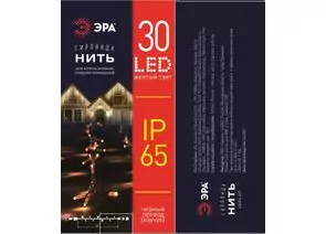 876937 - ЭРА Гирлянда-нить 3 м, 30LED желтый свет, черн. каучук, 220V, IP65 ERAPS-NZ1 60543 (1)