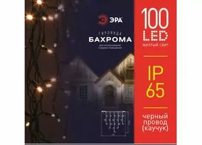 876939 - ЭРА Гирлянда-Бахрома 2мх0,7м, 100LED желтый свет, черн. каучук, 220V, IP65 ERAPS-BZ1 60545 (1)