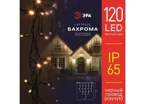 876940 - ЭРА Гирлянда-Бахрома 2мх1м, 120LED желтый свет, черный каучук, 220V, IP65 ERAPS-BZ2 60546 (1)