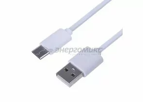 658417 - Кабель USB(A)шт. - type C шт. 1M белый REXANT, (10! при заказе с удаленки) 18-1881-1 (1)