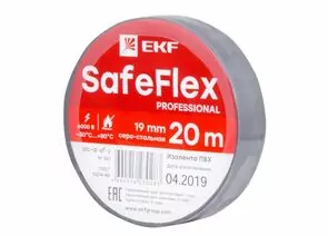 702772 - EKF SafeFlex Изолента ПВХ 19/20 серо-стальная 0.15х19 мм, 20 м plc-iz-sf-st (1)