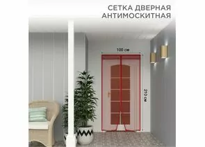 883937 - Сетка дверная антимоскитная 210х100см, магниты, розовая с цветами REXANT 71-0225 (1)