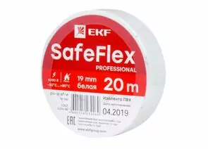 702767 - EKF SafeFlex Изолента ПВХ 19/20 белая, класс А (профес.) 0.15х19 мм, 20 м хlc-iz-sf-w (1)