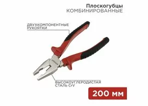 885273 - REXANT Плоскогубцы комбинированные 200мм никелированные, двухкомпонентные рукоятки 12-4613 (1)