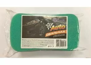 880120 - Губка для мытья автомобиля 21*12*6см,поролон,ОВАЛЬНАЯ,990075/ INSULA( аналог 770191) (1)