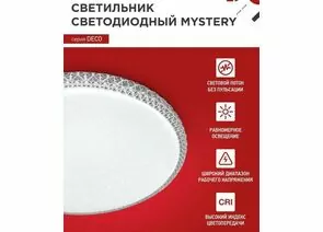 890193 - ASD/InHome св-к св/д декоративный 48W(4320lm) 6500K 6K 390х78 IP40 DECO MYSTERY 1604 (1)