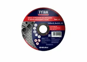 889191 - Диск отрезной TYTAN Professional по метал и нерж.стали 125х2,5х22,22,(цена за шт. уп 10шт) арт.11920 (1)