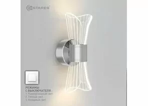 897074 - Estares бра св/д DIO 12W 2Y-ON/OFF 230x80x85 хром IP20 (1)
