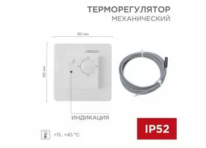 898562 - REXANT Терморегулятор механический RX-308U СУ, 16А, 3500W, 15...45 °C, белый 51-0823 (1)