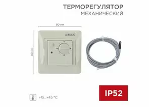 898564 - REXANT Терморегулятор механический RX-308G ОУ, 16А, 3500W, 15...45 °C, бежевый 51-0826 (1)