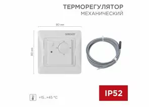 898565 - REXANT Терморегулятор механический RX-308G СУ, 16А, 3500W, 15...45 °C, белый 51-0825 (1)