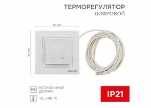 898568 - REXANT Терморегулятор цифровой RX-43 СУ, 16А, 3500W, 5...40 °C, белый 51-0576 (1)