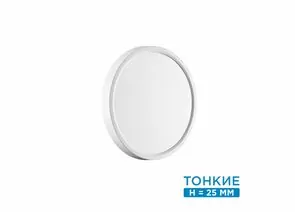 898653 - СОНЕКС 7659/18L MITRA LED SN 52 св-к накл пласт/бел LED 18W 3000/4000K D230 IP40 ALFA WHITE (1)