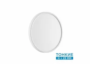 898654 - СОНЕКС 7659/24L MITRA LED SN 52 св-к накл пласт/бел LED 24W 3000/4000K D300 IP40 ALFA WHITE (1)