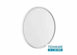 898655 - СОНЕКС 7659/32L MITRA LED SN 52 св-к накл пласт/бел LED 32W 3000/4000K D400 IP40 ALFA WHITE (1)