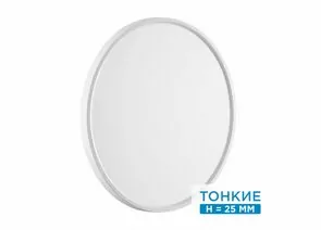 898656 - СОНЕКС 7659/40L MITRA LED SN 52 св-к накл пласт/бел LED 40W 3000/4000K D495 IP40 ALFA WHITE (1)