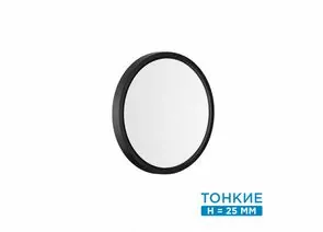 898658 - СОНЕКС 7660/18L MITRA LED SN 54 св-к накл пласт/бел/черн LED 18W 3000/4000K D230 IP40 ALFA BLACK (1)