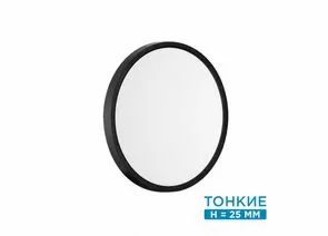 898659 - СОНЕКС 7660/24L MITRA LED SN 54 св-к накл пласт/бел/черн LED 24W 3000/4000K D300 IP40 ALFA BLACK (1)