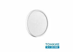 898663 - СОНЕКС 7661/18L MITRA LED SN 56 св-к накл пласт/бел LED 18W 3000/4000K D230 IP40 OMEGA WHITE (1)