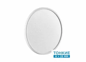 898665 - СОНЕКС 7661/32L MITRA LED SN 56 св-к накл пласт/бел LED 32W 3000/4000K D400 IP40 OMEGA WHITE (1)