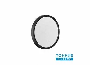 898666 - СОНЕКС 7662/18L MITRA LED SN 56 св-к накл пласт/бел/черн LED 18W 3000/4000K D230 IP40 OMEGA BLACK (1)