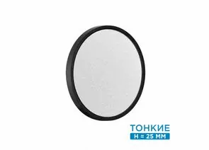 898667 - СОНЕКС 7662/24L MITRA LED SN 56 св-к накл пласт/бел/черн LED 24W 3000/4000K D300 IP40 OMEGA BLACK (1)