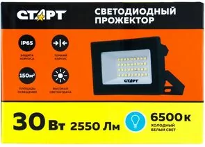 901988 - СТАРТ прожектор св/д 30W(2550lm) 6500K 6K 100x73x35 IP65 черный алюминий 19377 (1)