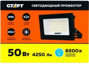 901989 - СТАРТ прожектор св/д 50W(4250lm) 6500K 6K 132x87x35 IP65 черный алюминий 19376 (1)