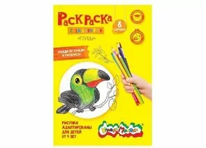 906617 - Раскраска Каляка-Маляка ПТИЦЫ 8 страниц А4, 4+ арт.РКМ08-ПТ (1)