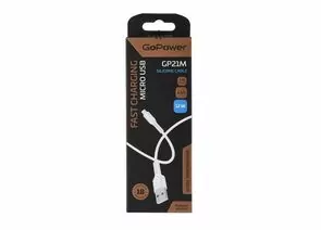 908609 - Кабель GoPower GP21M USB (m)-microUSB (m) 2.4A, силикон, белый (1)