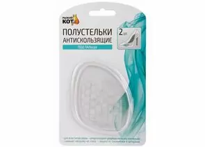 909222 - Полустельки антискользящие под пальцы 2шт, кратно 12упак, 107992 Рыжий кот (1)